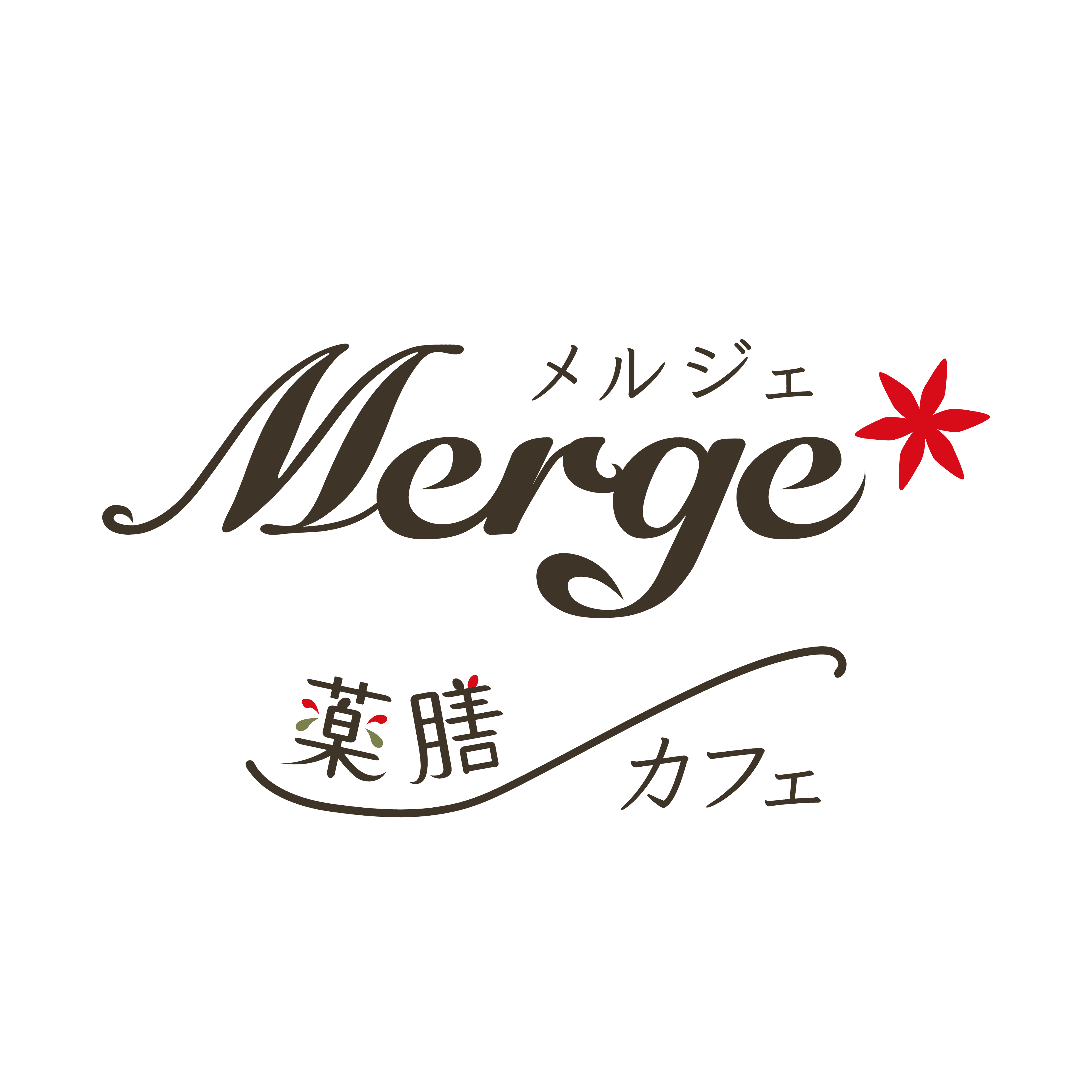 薬膳カフェMerge - メルジェ